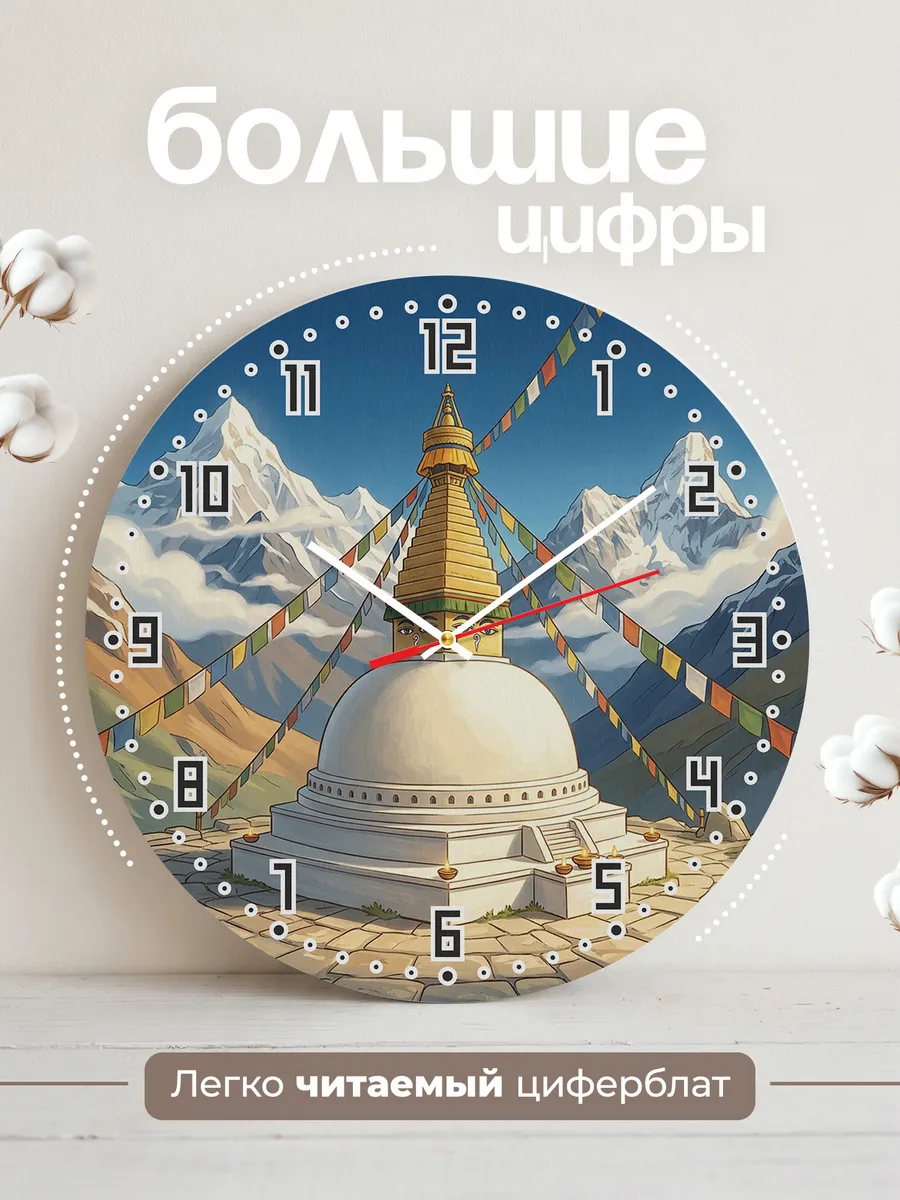 Часы настенные бесшумные Буддийская ступа подарок 33 см — фото 2