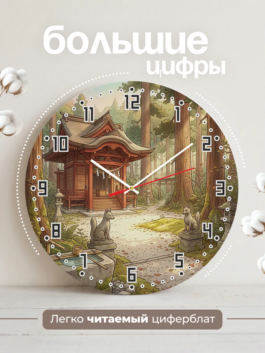 Часы настенные бесшумные Синтоистское святилище 33 см — фото 2