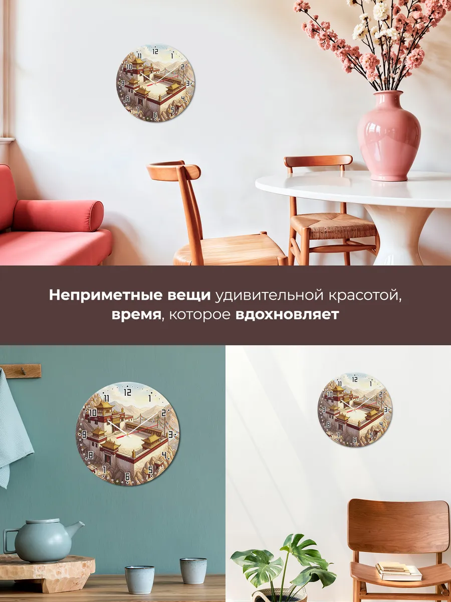 Часы настенные бесшумные Тибетский монастырь 33 см — фото 7