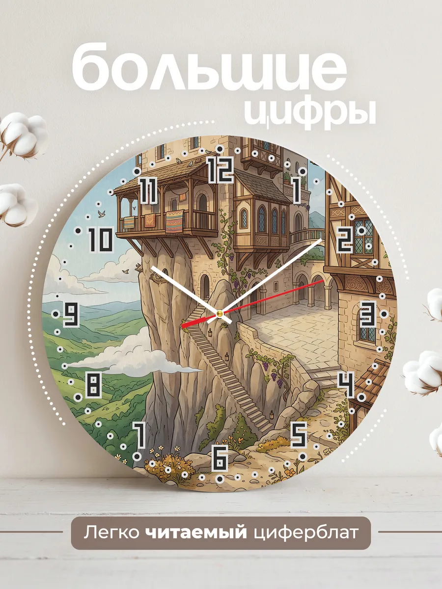 Часы настенные бесшумные Монастырь на скале 33 см — фото 2