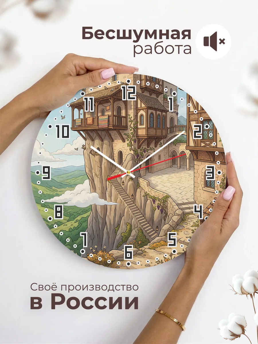 Часы настенные бесшумные Монастырь на скале 33 см — фото 6