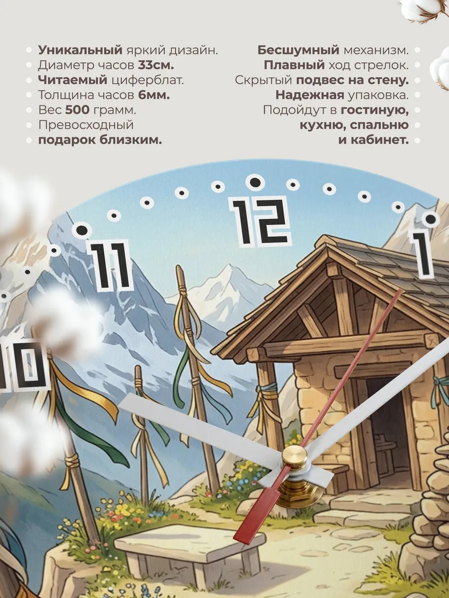 Часы настенные бесшумные Святилище в горах 33 см — фото 11