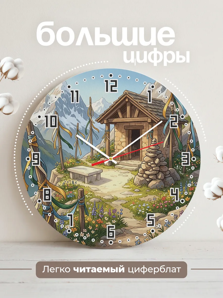 Часы настенные бесшумные Святилище в горах 33 см — фото 2