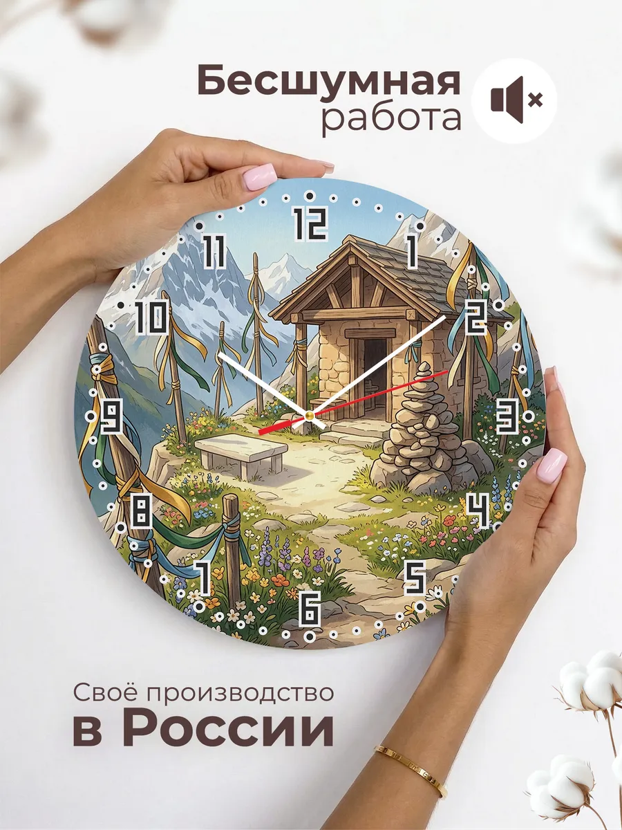Часы настенные бесшумные Святилище в горах 33 см — фото 6