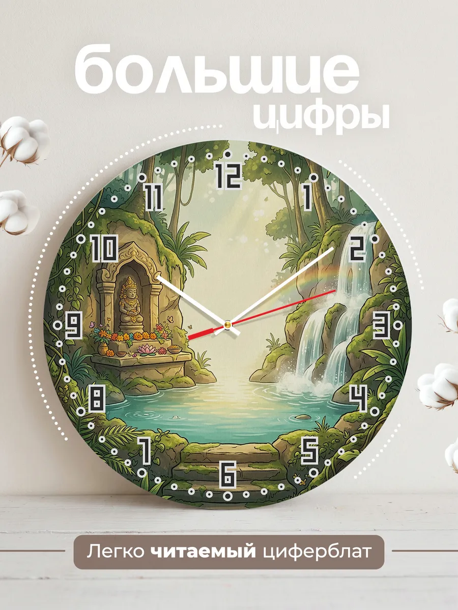 Часы настенные бесшумные Храм у водопада подарок 33 см — фото 2