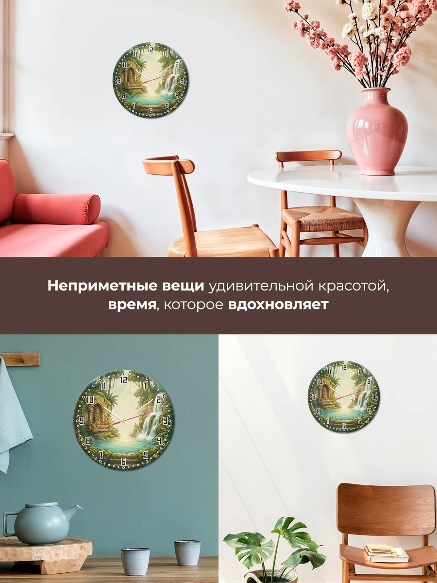 Часы настенные бесшумные Храм у водопада подарок 33 см — фото 7