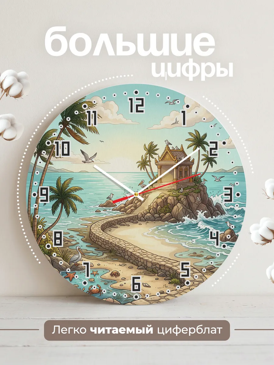 Часы настенные бесшумные Храм на острове подарок 33 см — фото 2
