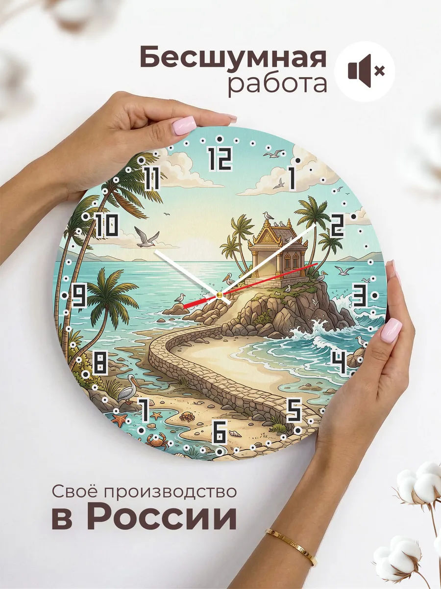 Часы настенные бесшумные Храм на острове подарок 33 см — фото 6