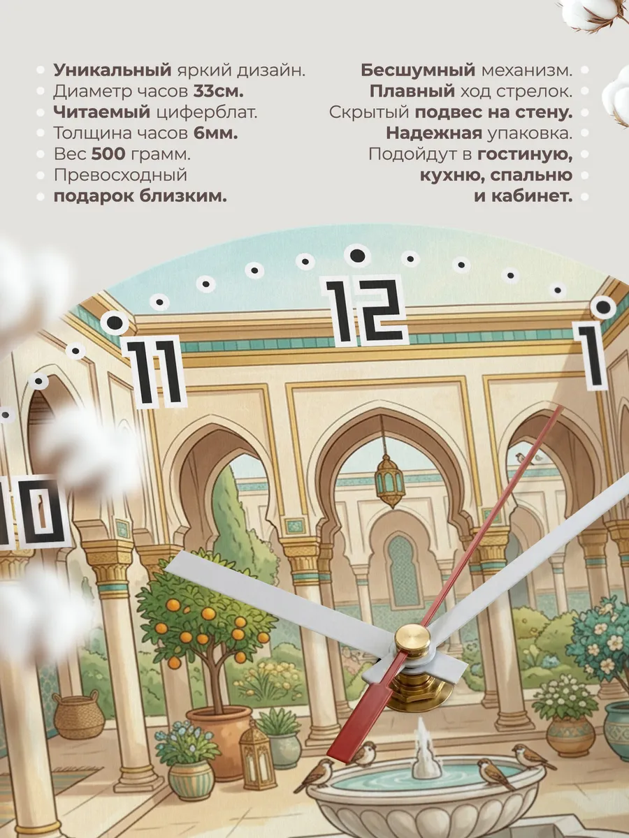 Часы настенные бесшумные Храмовый двор фонтан 33 см — фото 11
