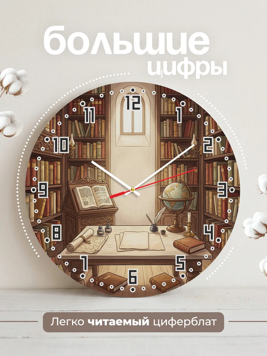 Часы настенные бесшумные Монастырская библиотека 33 см — фото 2