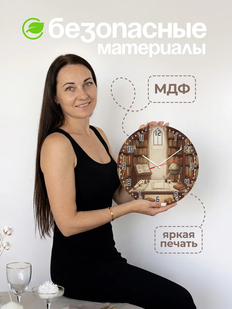 Часы настенные бесшумные Монастырская библиотека 33 см — фото 4