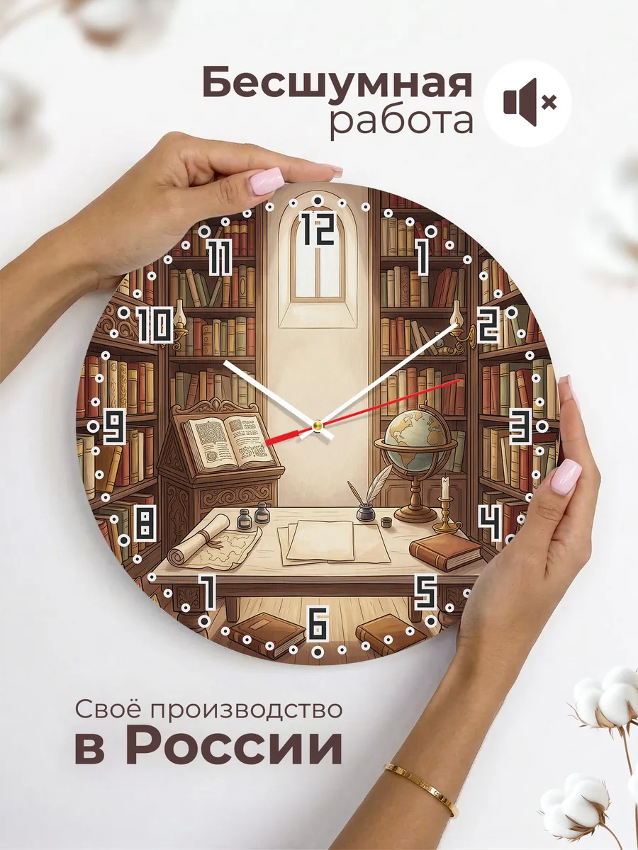 Часы настенные бесшумные Монастырская библиотека 33 см — фото 6
