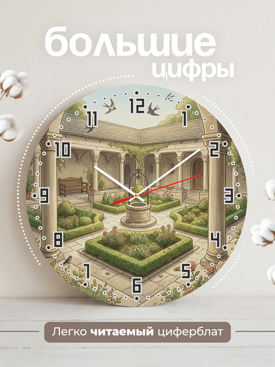 Часы настенные бесшумные Монастырский сад подарок 33 см — фото 2