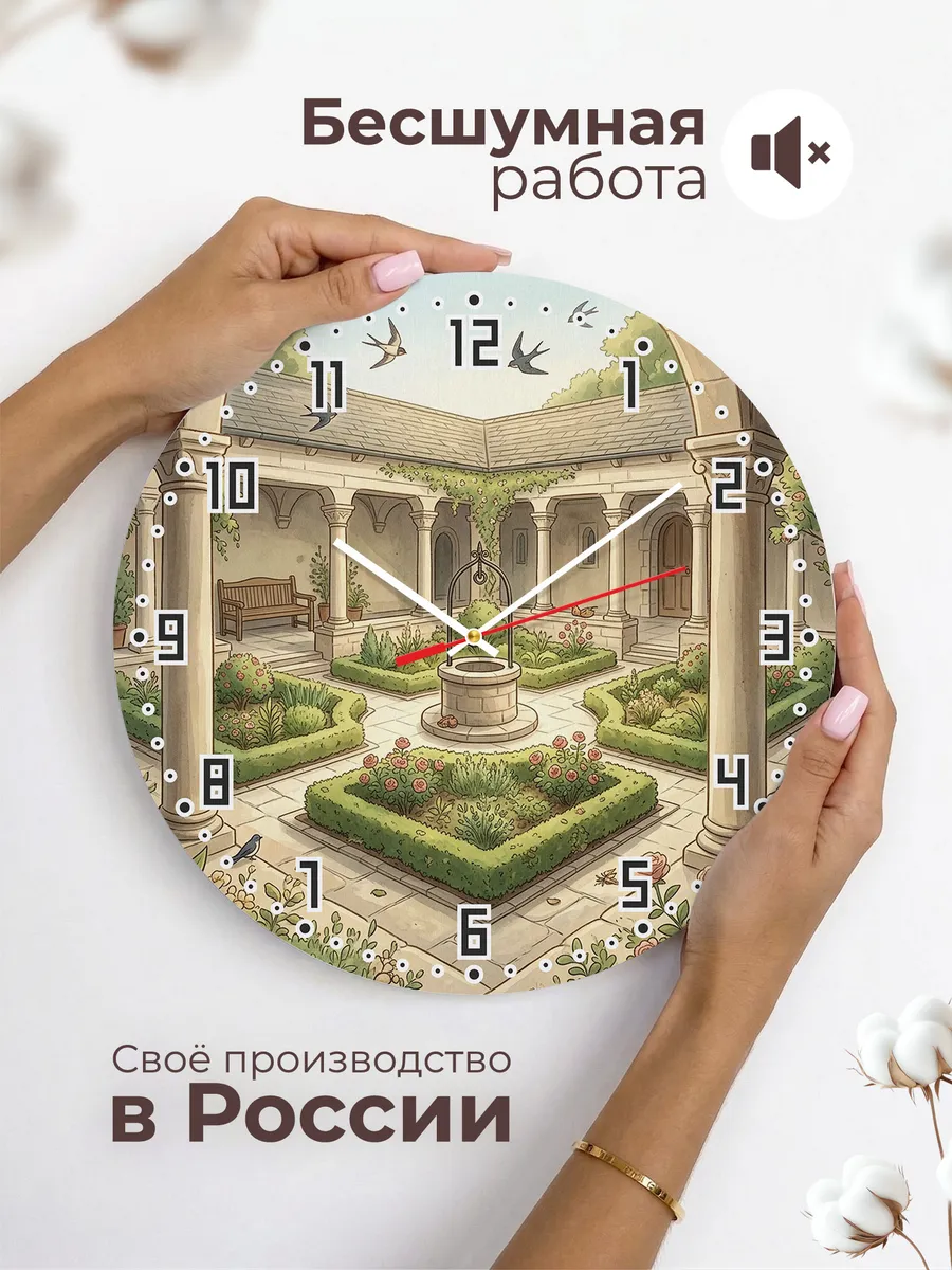 Часы настенные бесшумные Монастырский сад подарок 33 см — фото 6