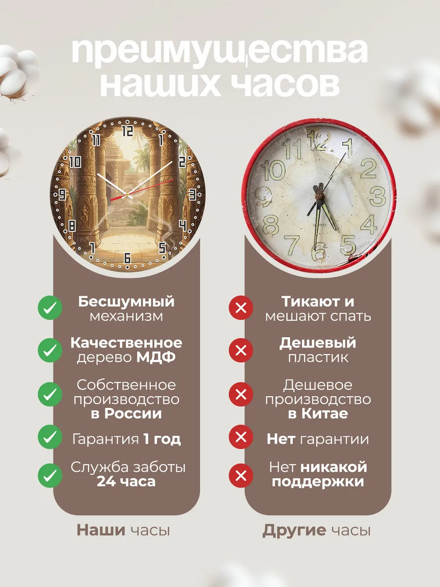 Часы настенные бесшумные Резные колонны храма 33 см — фото 10