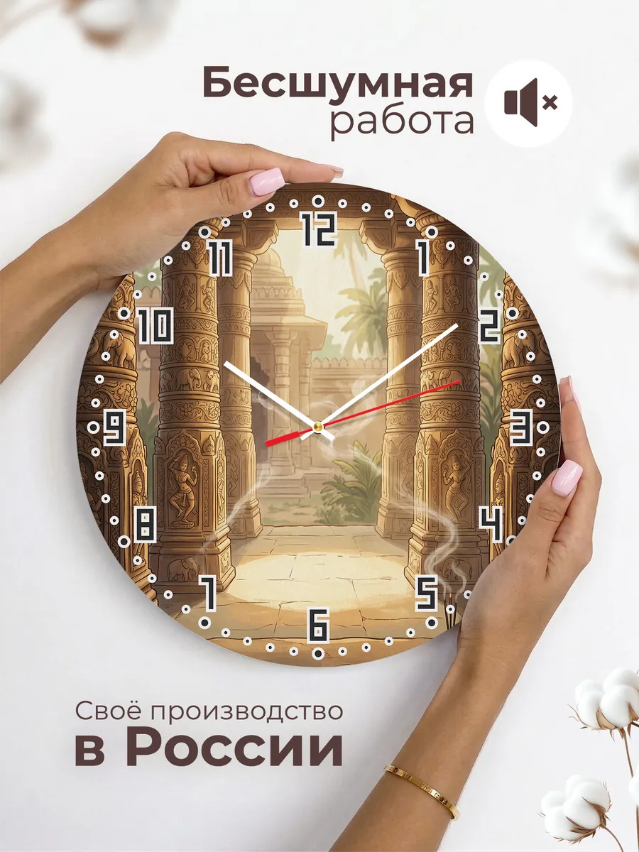 Часы настенные бесшумные Резные колонны храма 33 см — фото 6