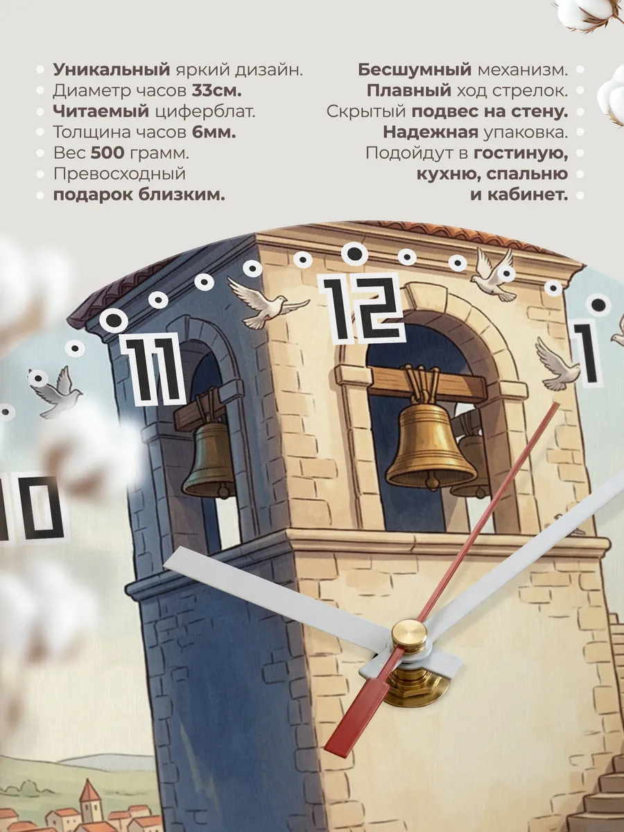Часы настенные бесшумные Колокольня подарок 33 см — фото 11