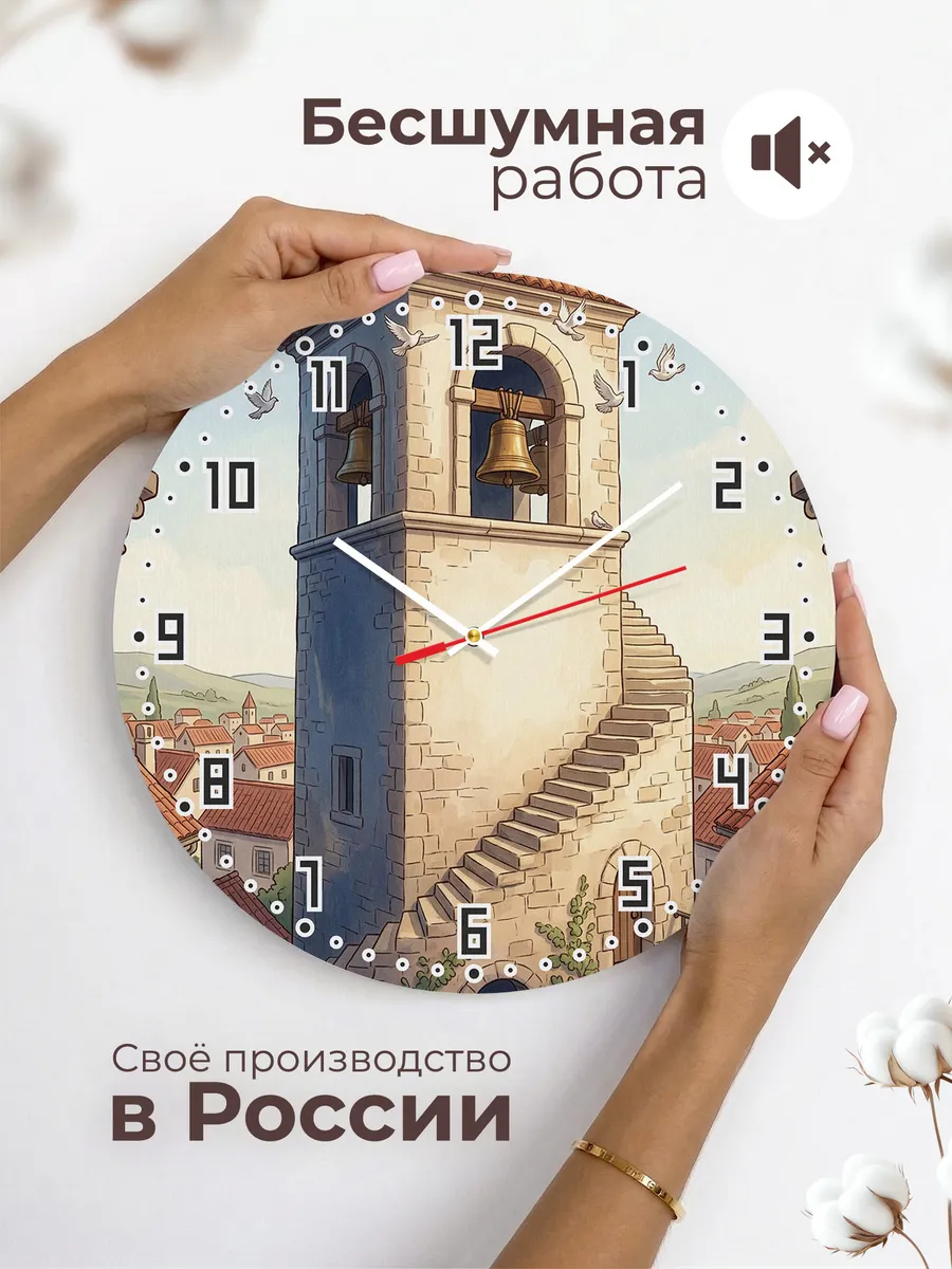 Часы настенные бесшумные Колокольня подарок 33 см — фото 6