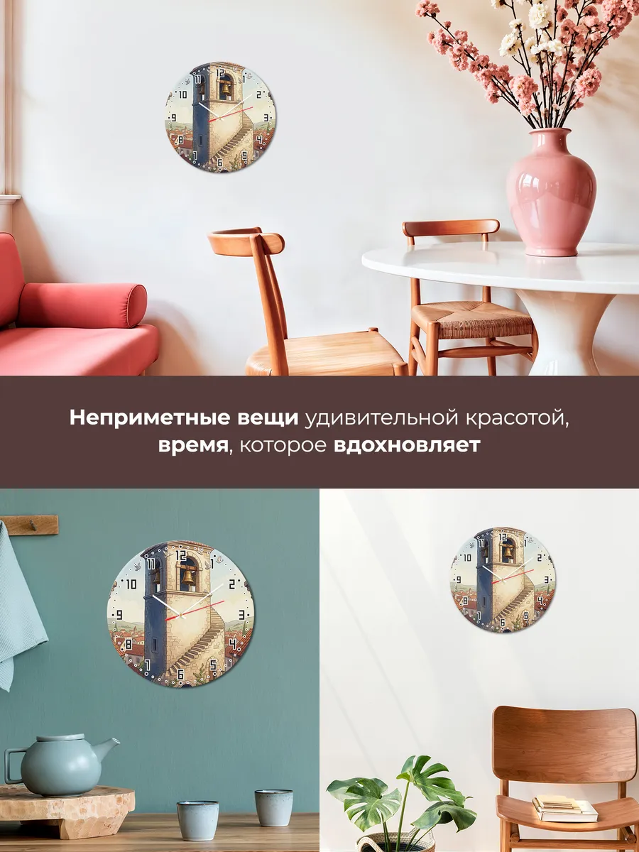Часы настенные бесшумные Колокольня подарок 33 см — фото 7