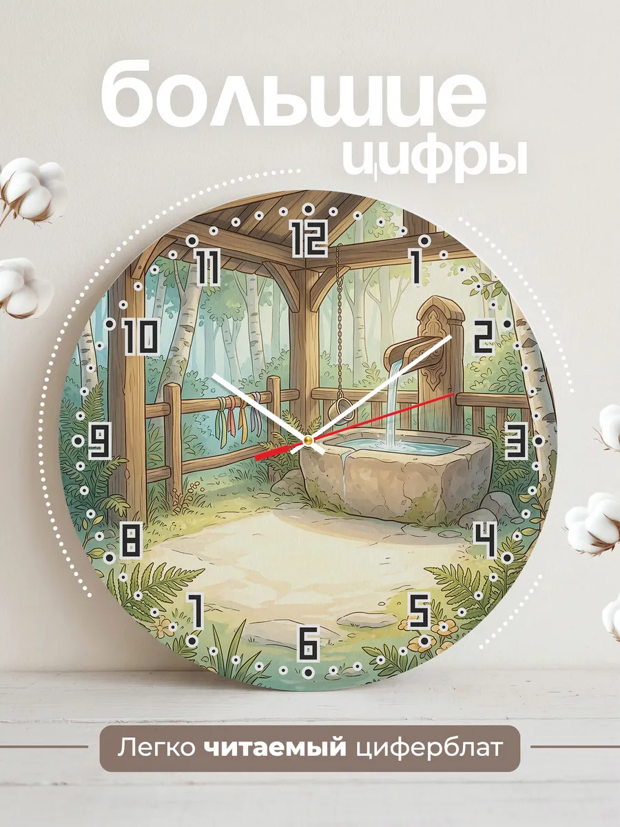 Часы настенные бесшумные Святой источник подарок 33 см — фото 2