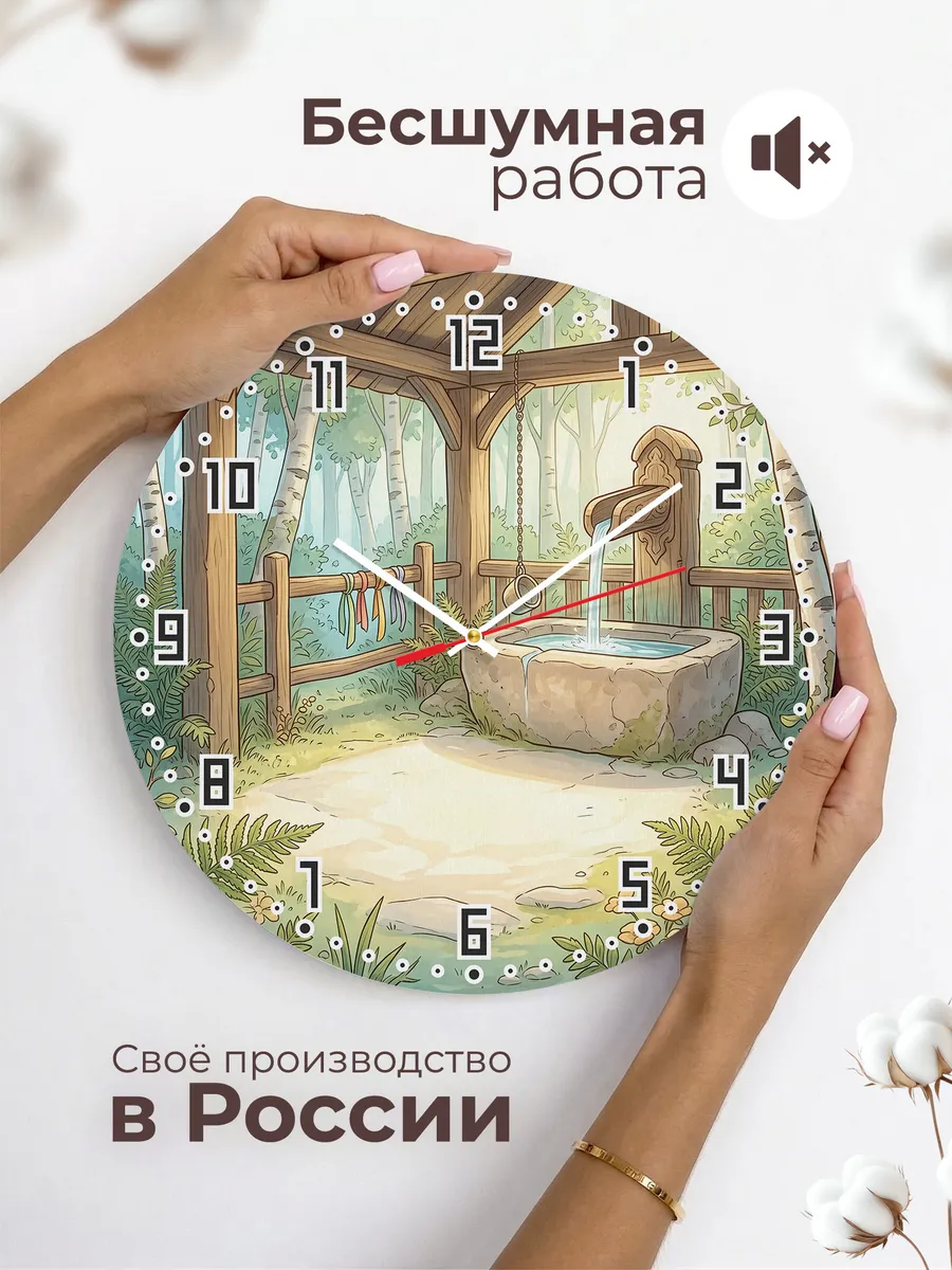 Часы настенные бесшумные Святой источник подарок 33 см — фото 6