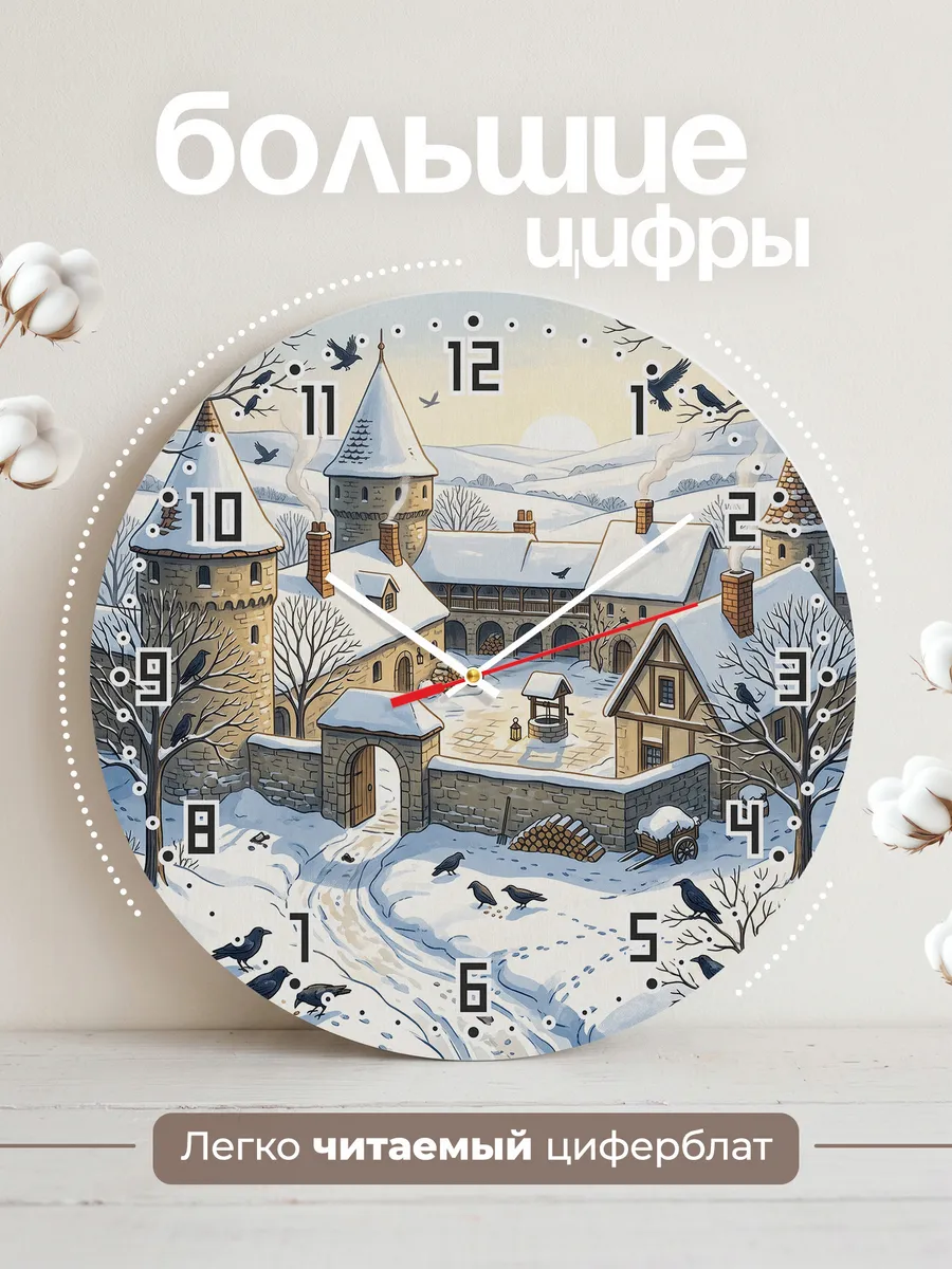Часы настенные бесшумные Монастырь зимой подарок 33 см — фото 2