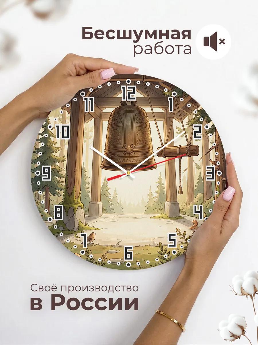 Часы настенные бесшумные Храмовый колокол подарок 33 см — фото 6