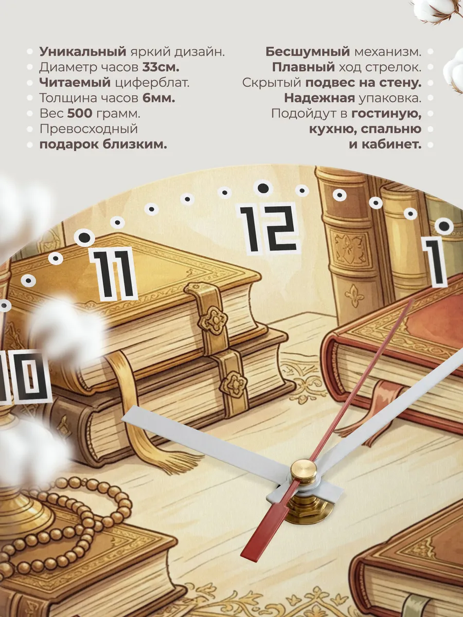 Часы настенные бесшумные Священные книги подарок 33 см — фото 11