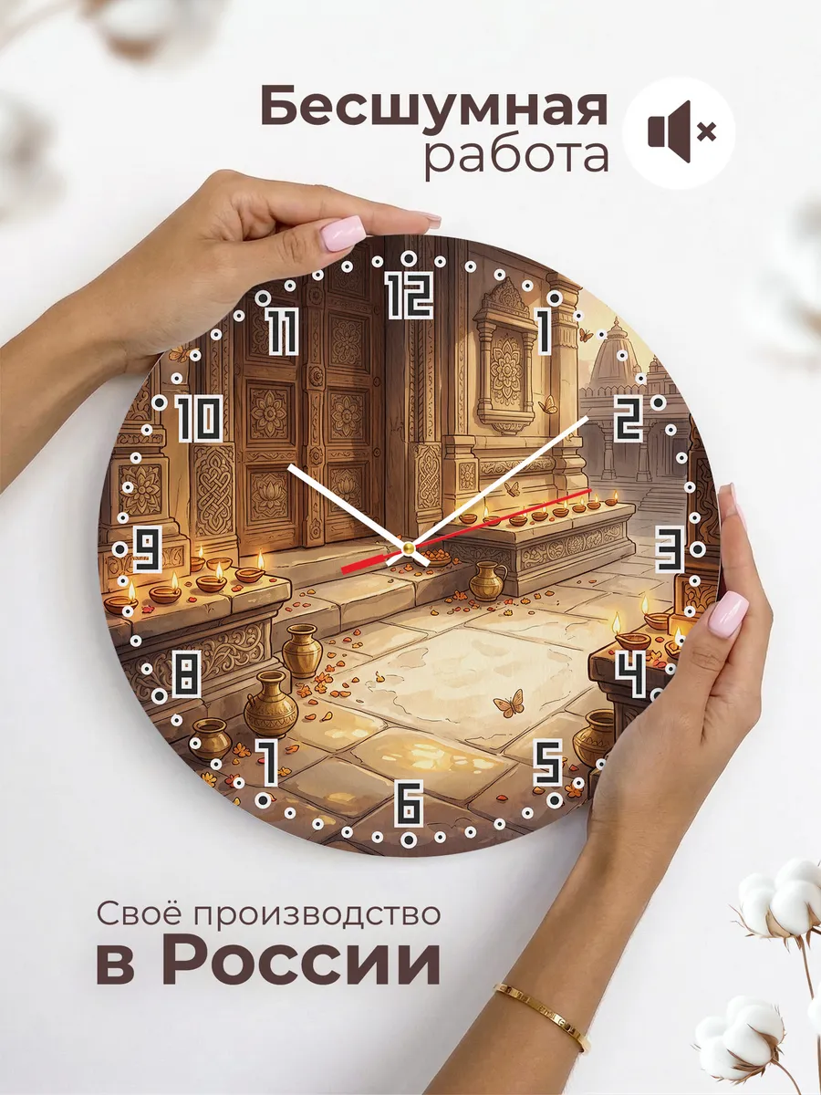 Часы настенные бесшумные Лампады у храма подарок 33 см — фото 6