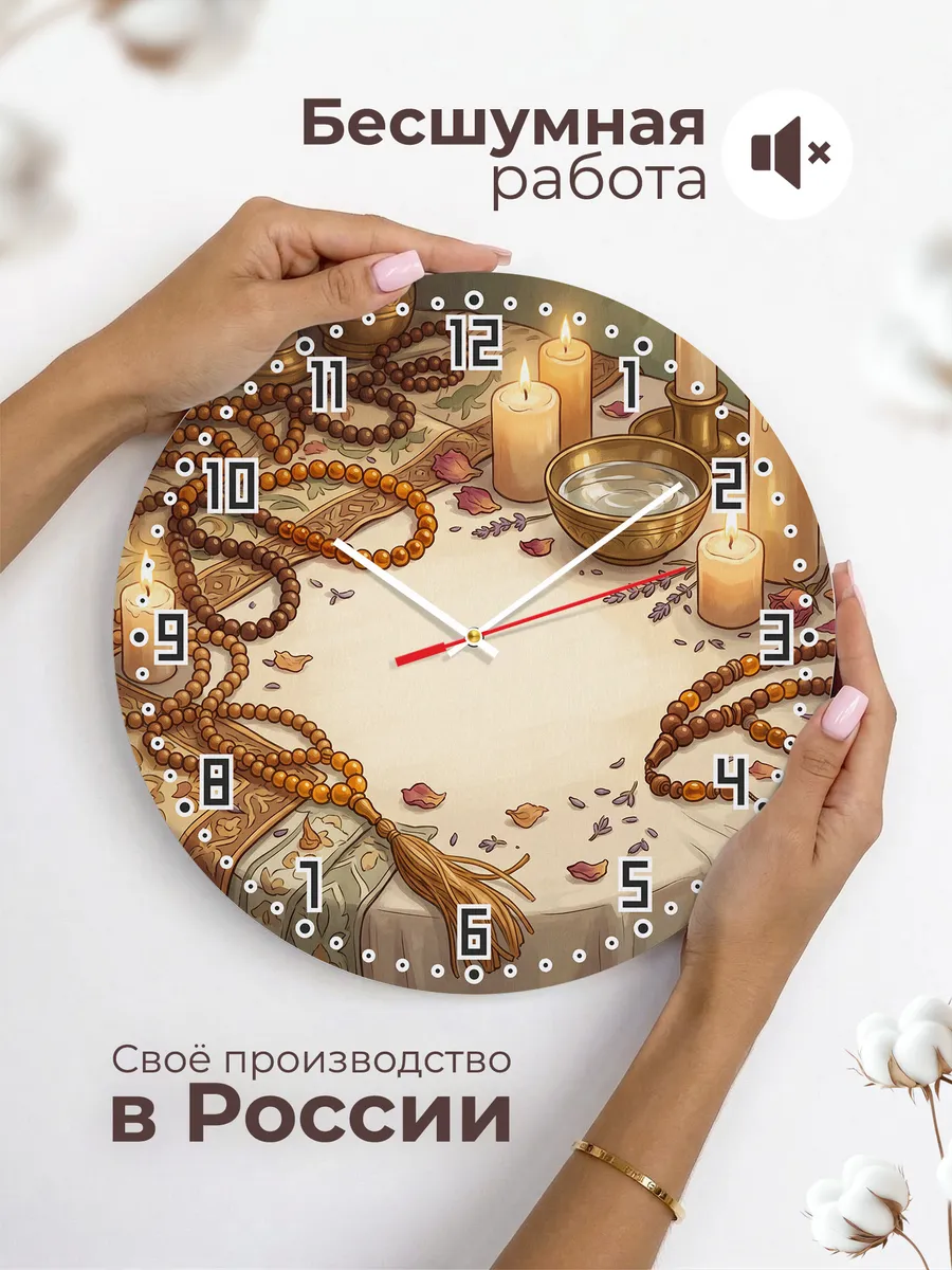 Часы настенные бесшумные Чётки и свечи подарок 33 см — фото 6