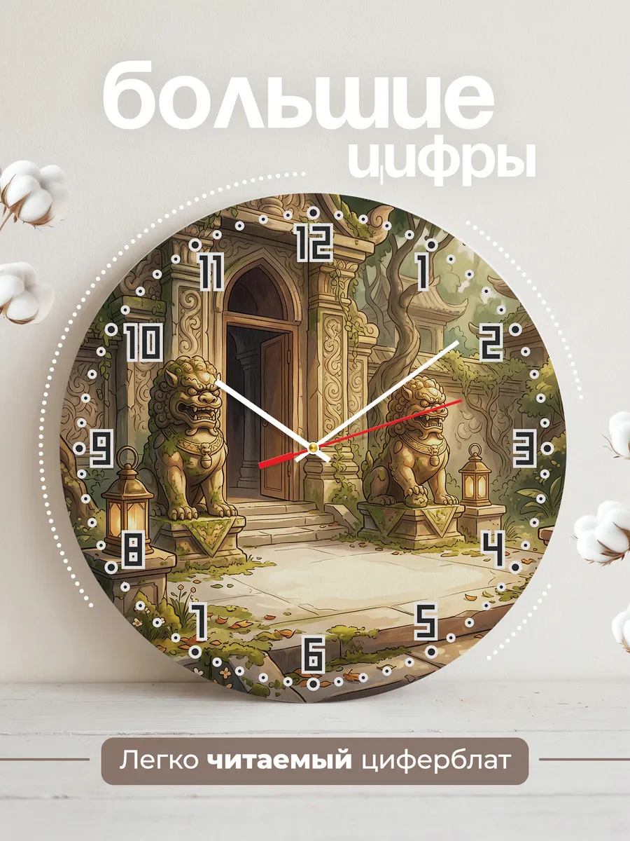 Часы настенные бесшумные Статуи стражи у входа 33 см — фото 2
