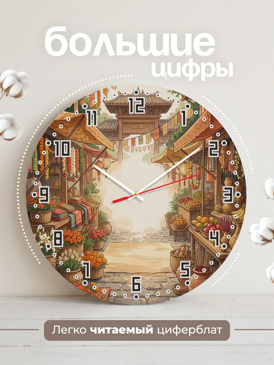 Часы настенные бесшумные Храмовый рынок подарок 33 см — фото 2