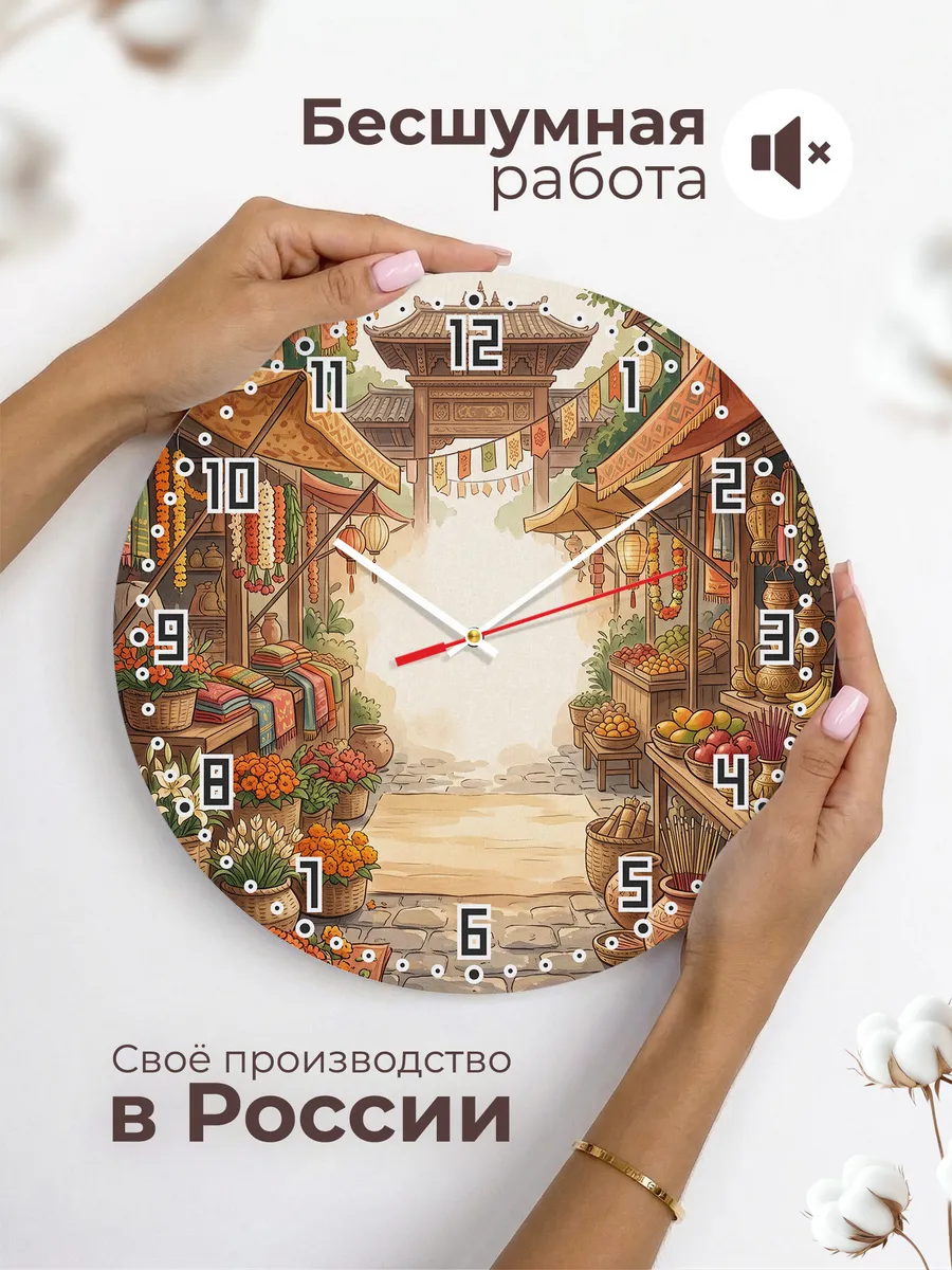 Часы настенные бесшумные Храмовый рынок подарок 33 см — фото 6