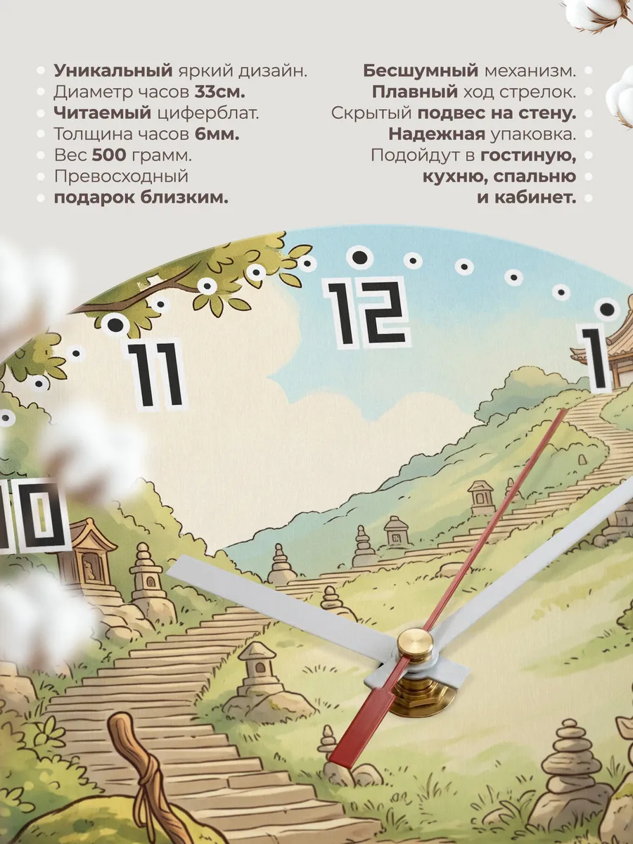 Часы настенные бесшумные Паломническая тропа 33 см — фото 11