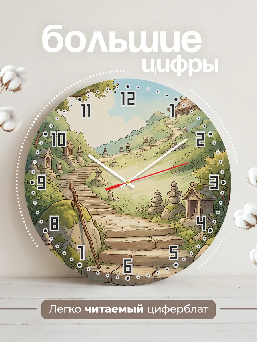 Часы настенные бесшумные Паломническая тропа 33 см — фото 2