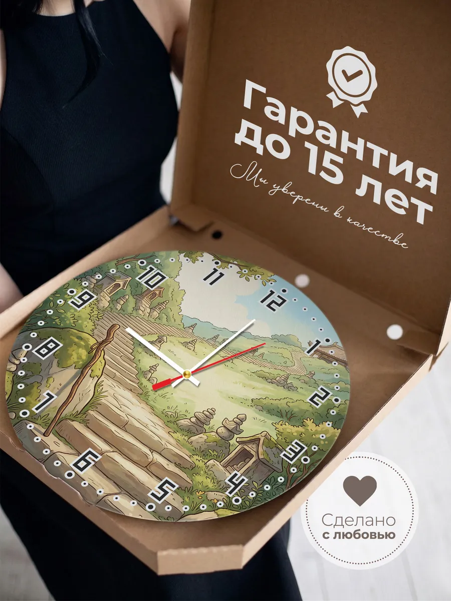 Часы настенные бесшумные Паломническая тропа 33 см — фото 3