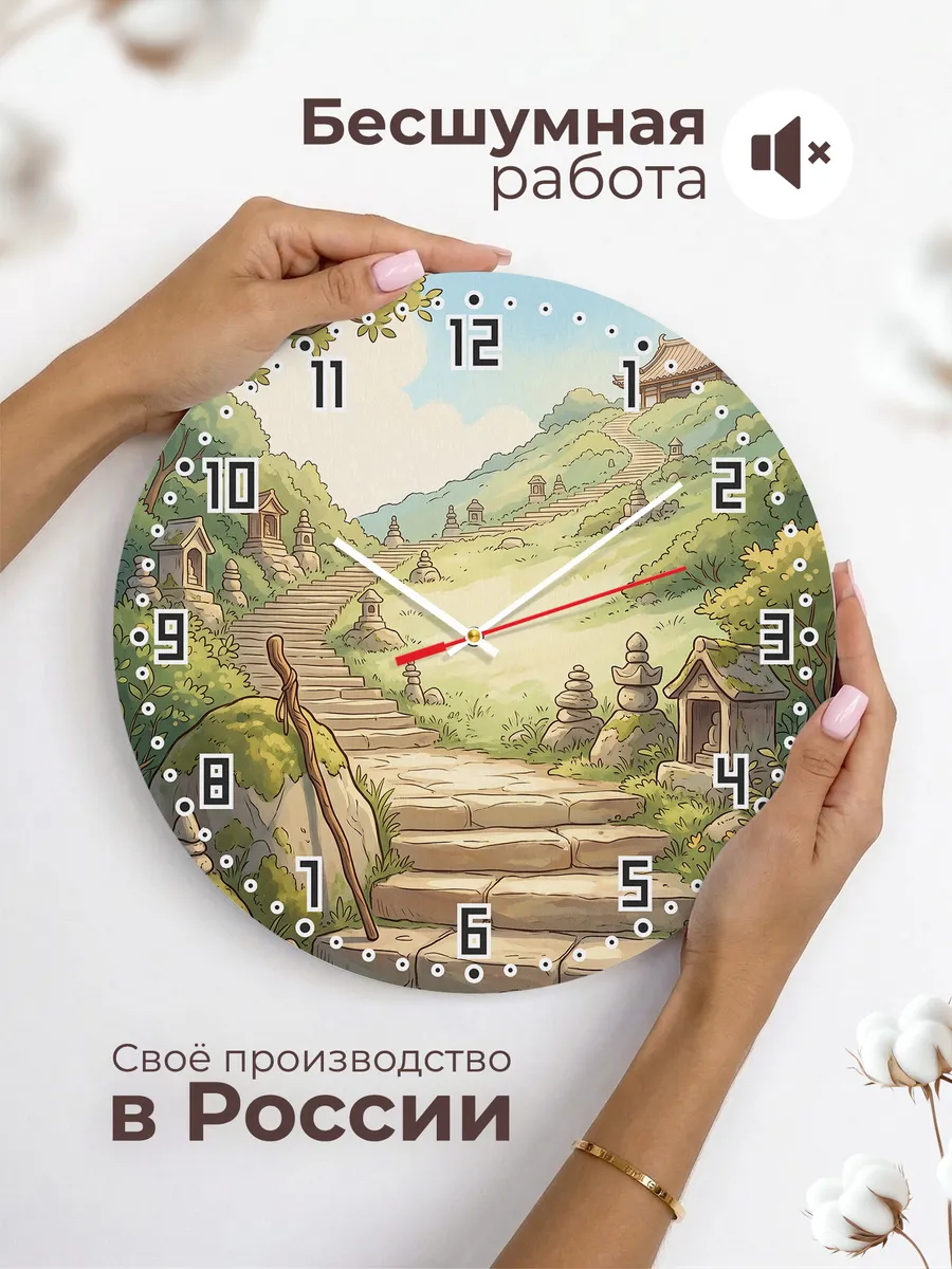 Часы настенные бесшумные Паломническая тропа 33 см — фото 6