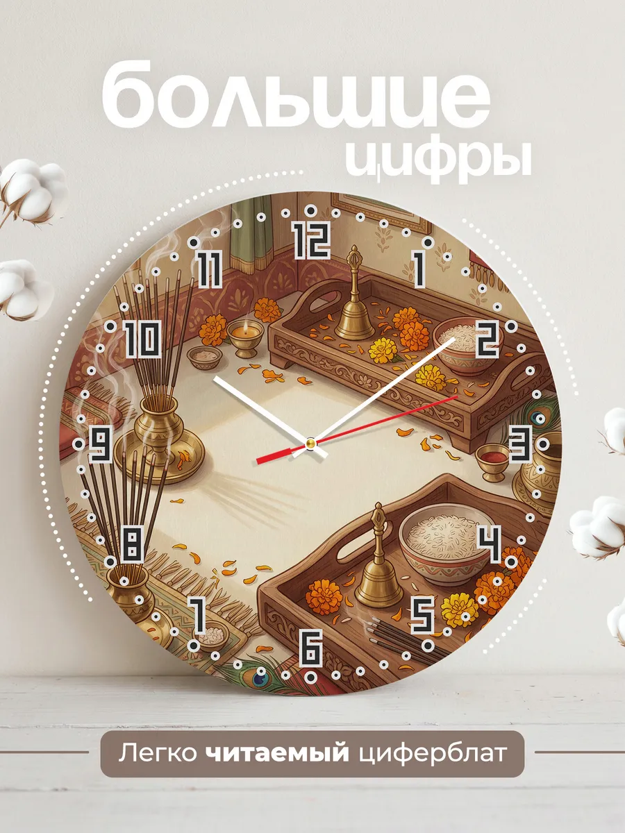 Часы настенные бесшумные Благовония подарок 33 см — фото 2