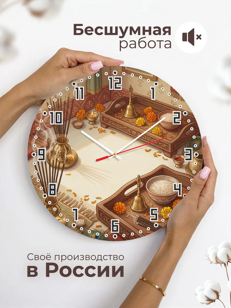 Часы настенные бесшумные Благовония подарок 33 см — фото 6