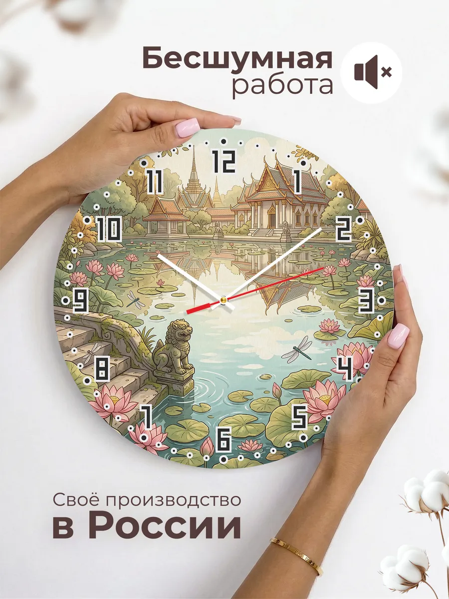 Часы настенные бесшумные Лотосовый пруд у храма 33 см — фото 6