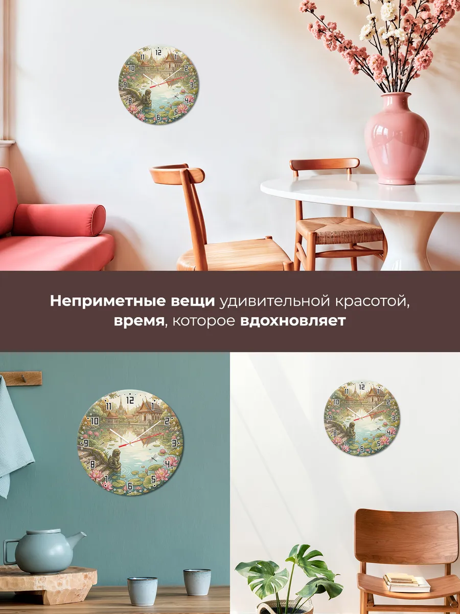 Часы настенные бесшумные Лотосовый пруд у храма 33 см — фото 7