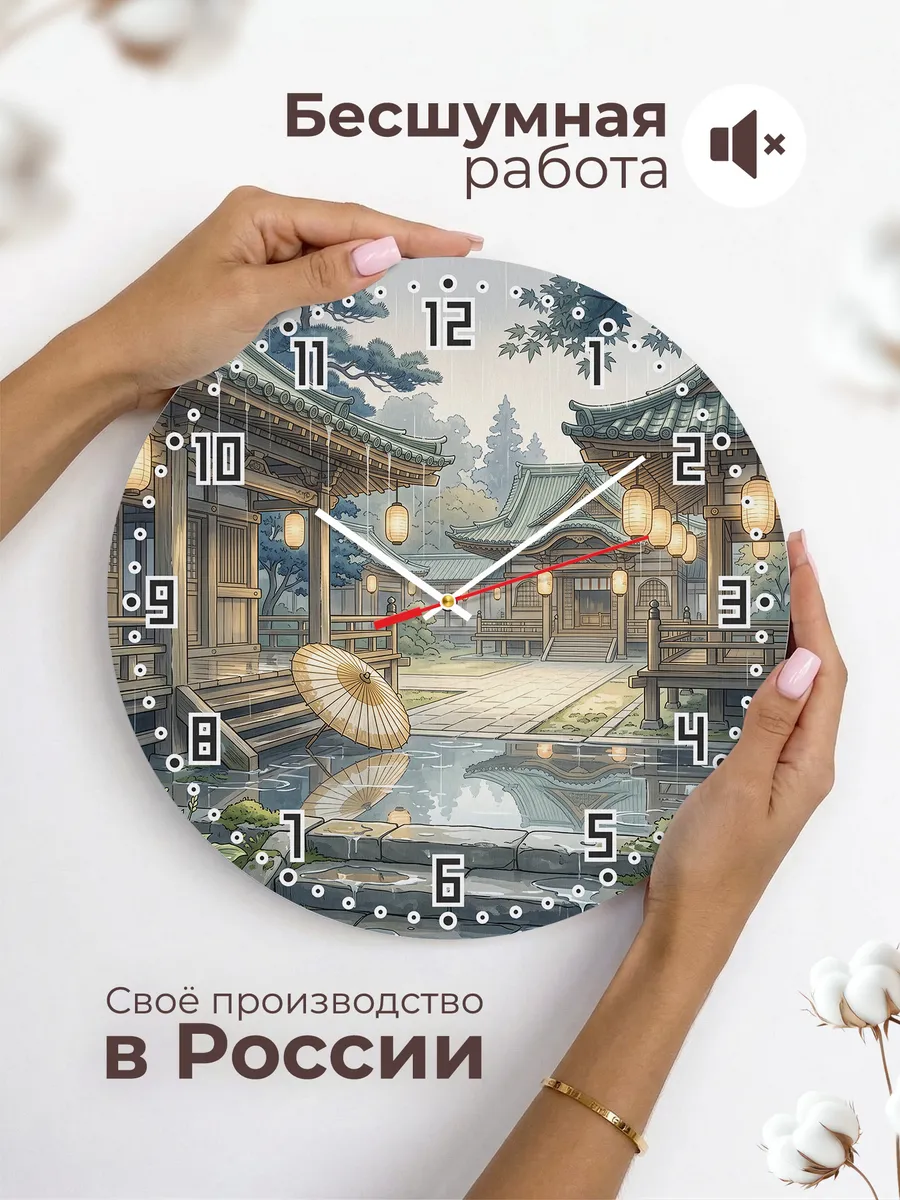 Часы настенные бесшумные Храм под дождём подарок 33 см — фото 6