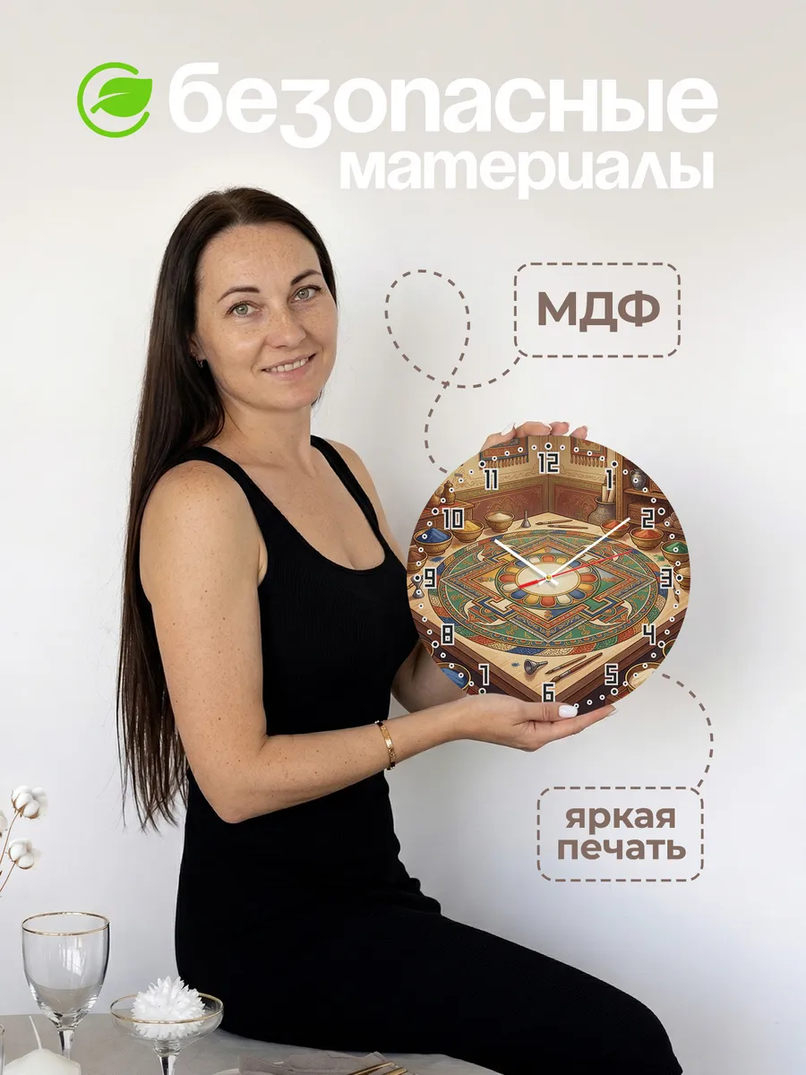 Часы настенные бесшумные Песочная мандала подарок 33 см — фото 4