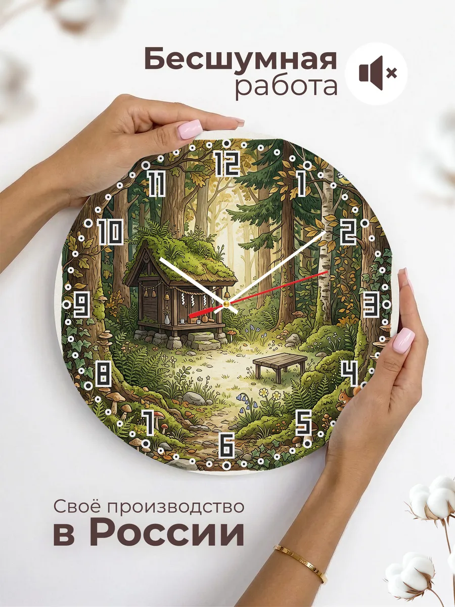 Часы настенные бесшумные Святилище в лесу подарок 33 см — фото 6