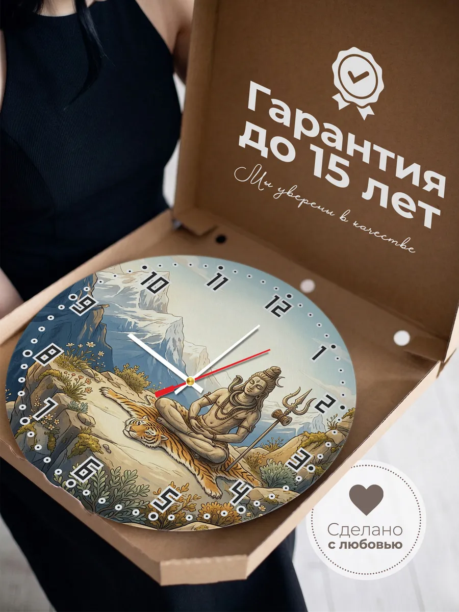 Часы настенные бесшумные Шива с трезубцем 33 см — фото 3