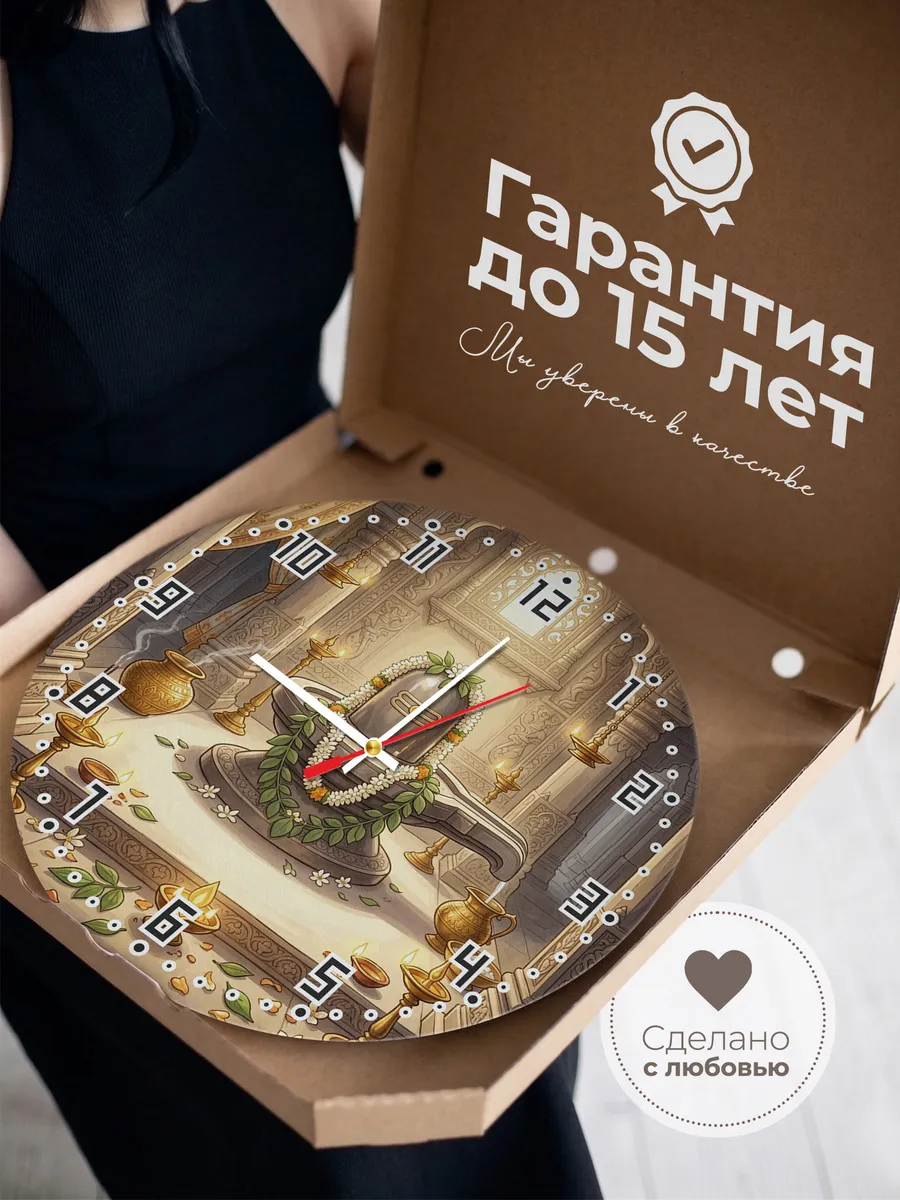 Часы настенные бесшумные Храмовая ниша Индия 33 см — фото 3