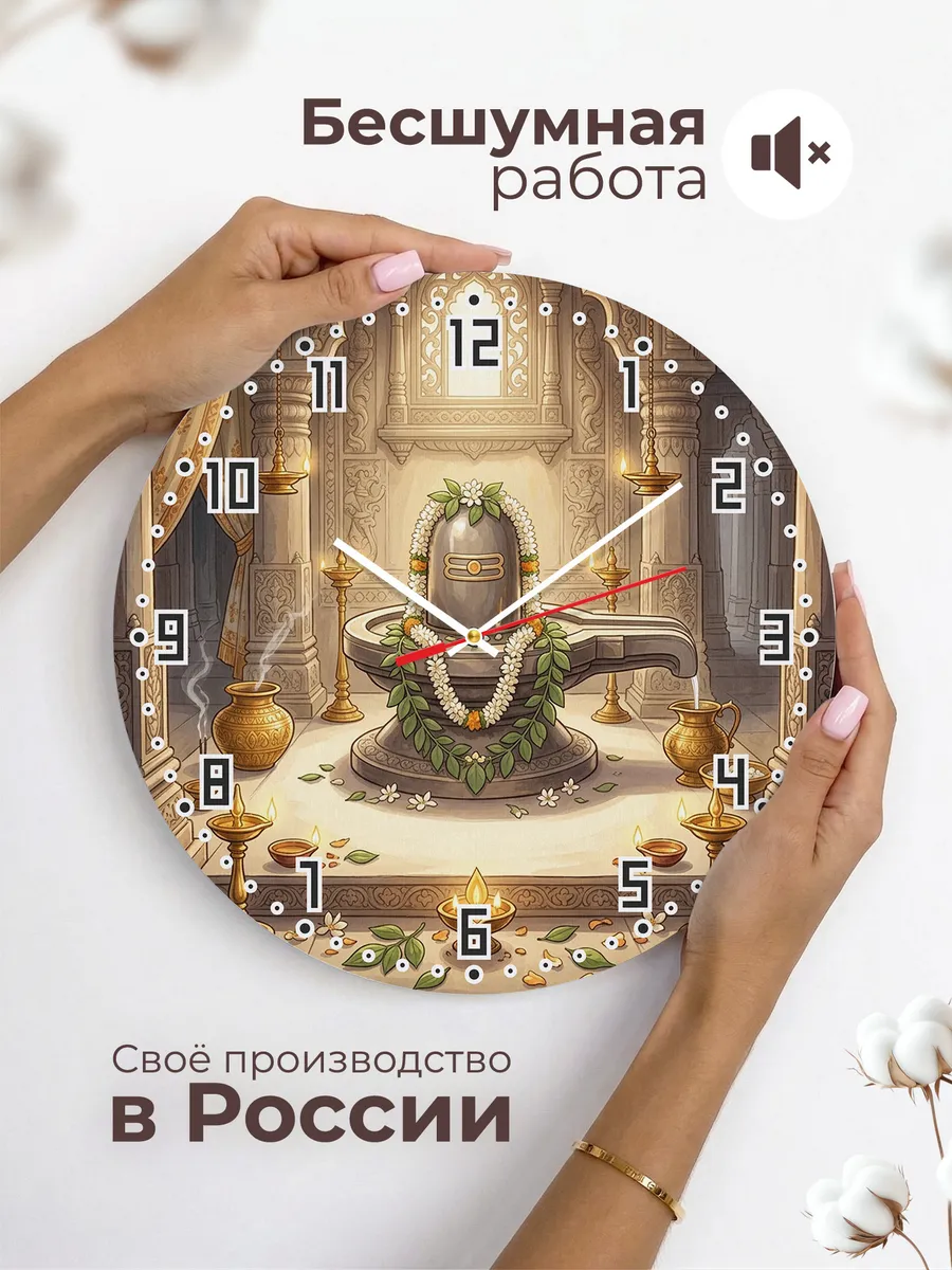 Часы настенные бесшумные Храмовая ниша Индия 33 см — фото 6