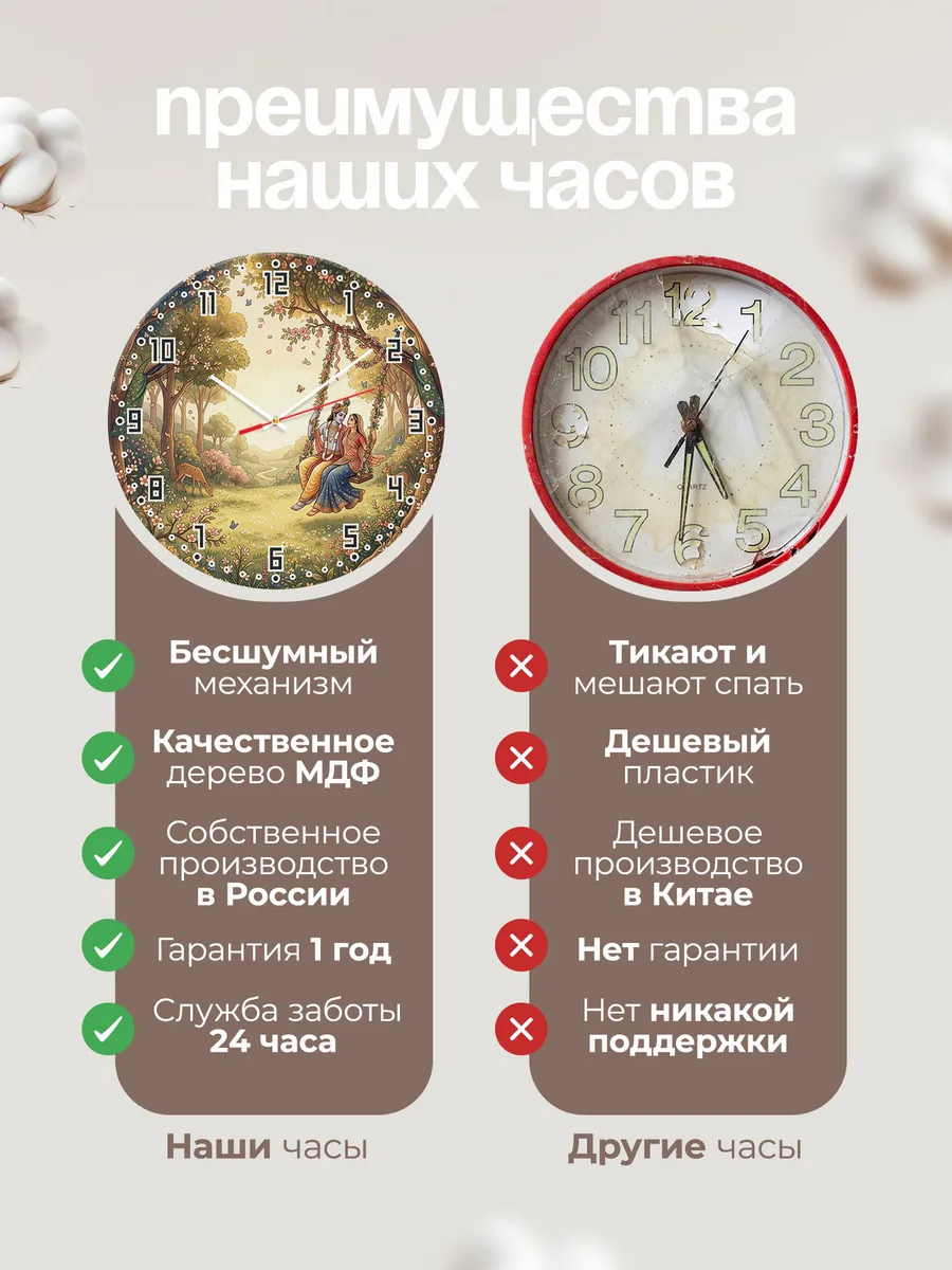 Часы настенные бесшумные Кришна и Радха миниатюра 33 см — фото 10