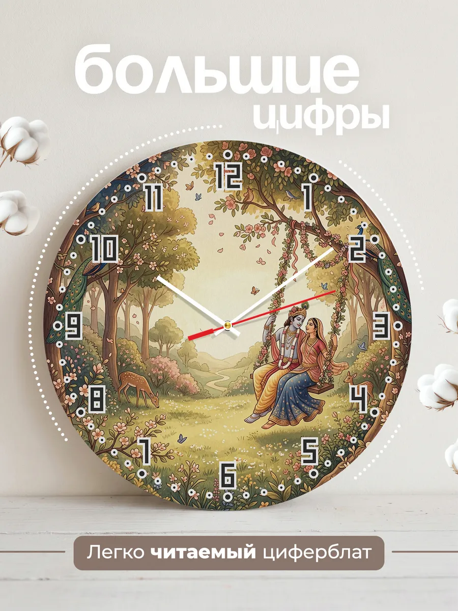 Часы настенные бесшумные Кришна и Радха миниатюра 33 см — фото 2