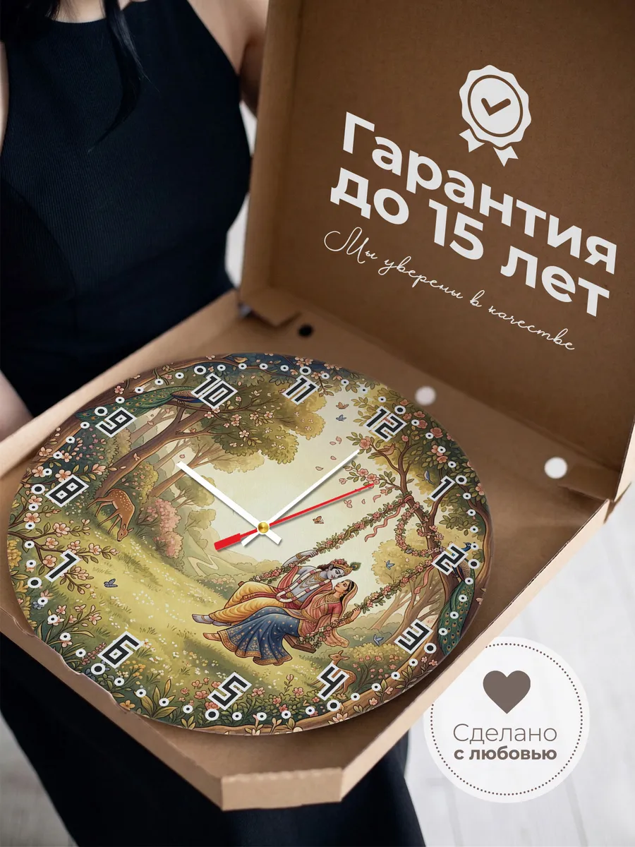 Часы настенные бесшумные Кришна и Радха миниатюра 33 см — фото 3